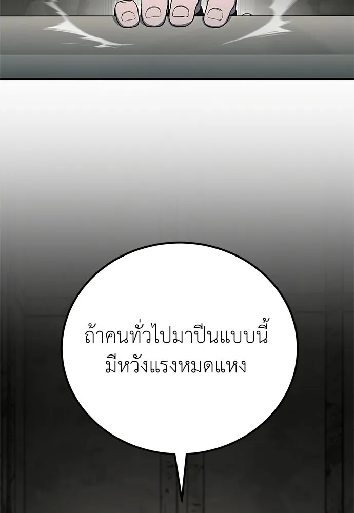 ผู้เชี่ยวชาญวันสิ้นโลก ตอนที่ 31 รูปที่ 127