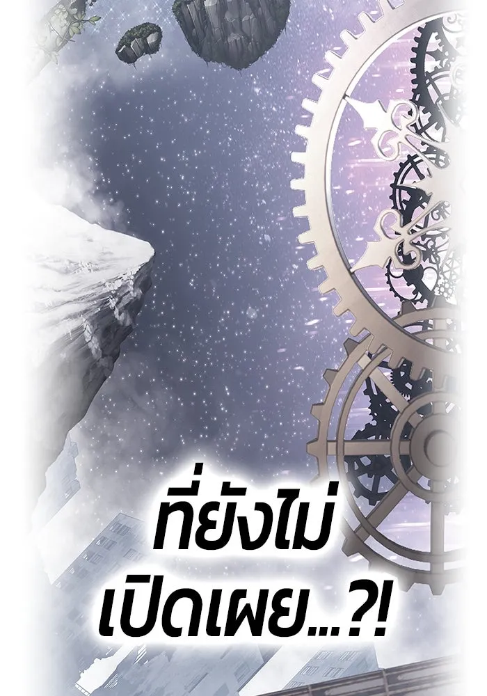 +99 ท่อนไม้พร้อมบวก ตอนที่ 85 บทส่งท้ายซีซัน 1 (3) รูปที่ 349