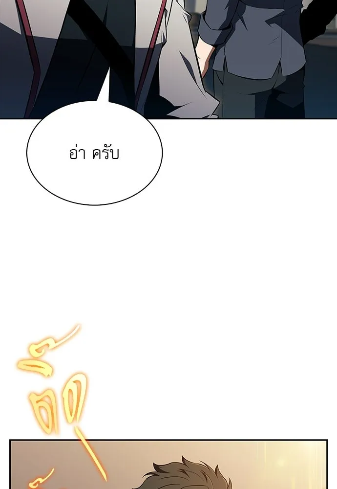ครัวผู้กล้าท้าให้ชิม ตอนที่ 44 รูปที่ 122