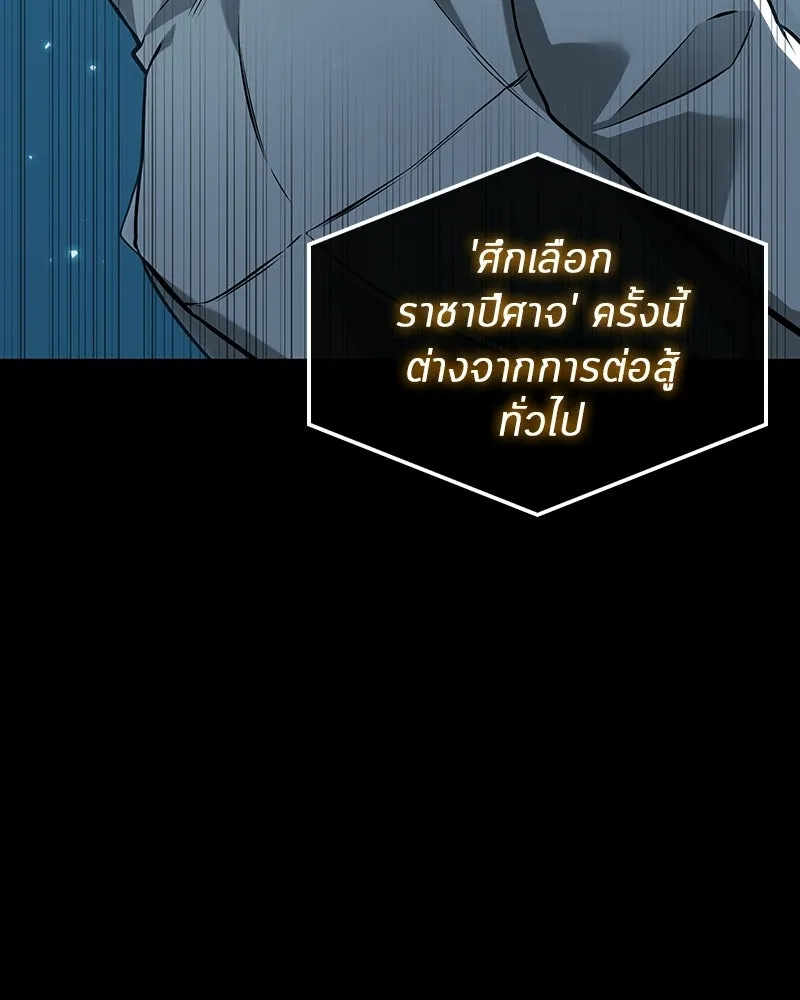 Omniscient Reader อ่านชะตาวันสิ้นโลก ตอนที่ 49 สิ่งที่ทำได้ดีที่สุด (2) รูปที่ 74