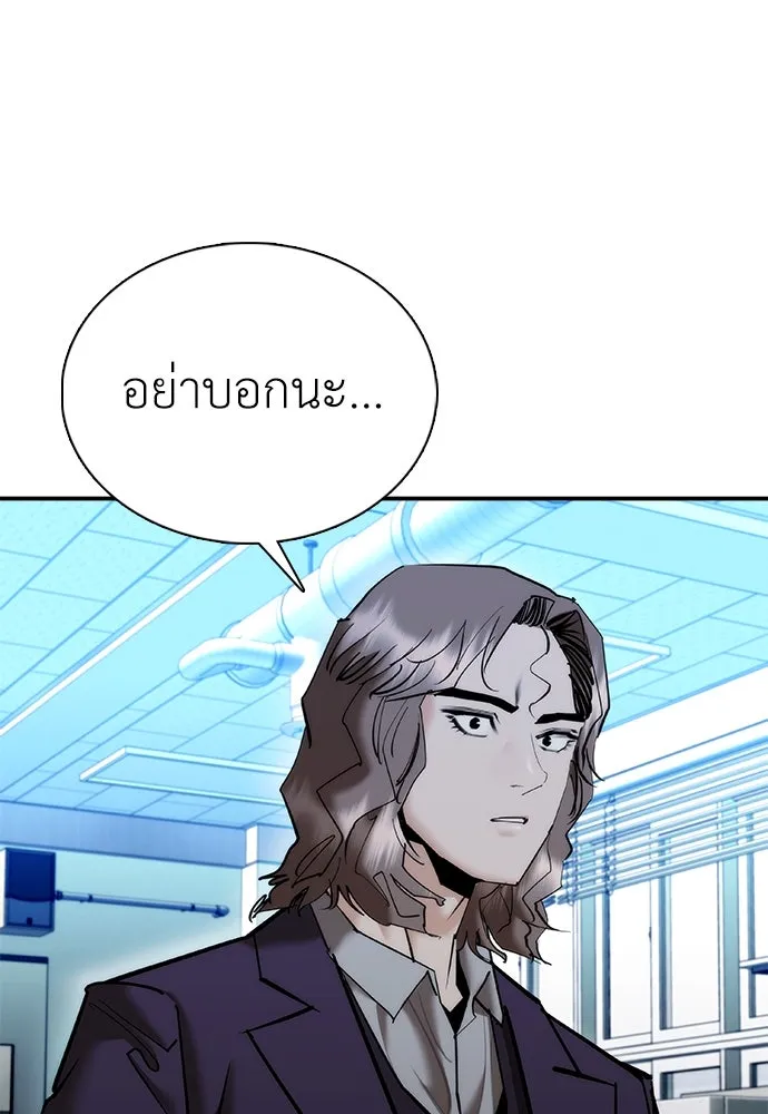 สุภาพบุรุษสูทดำ ตอนที่ 22 รูปที่ 133