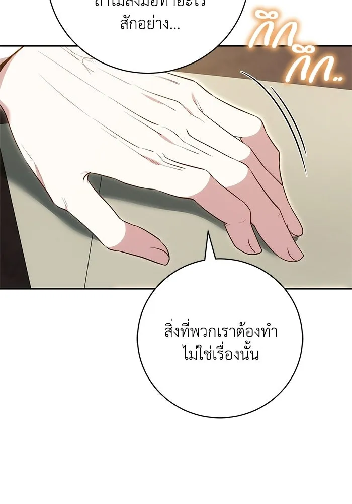 ย้อนเวลาพลิกชะตาทายาท ตอนที่ 72 รูปที่ 29