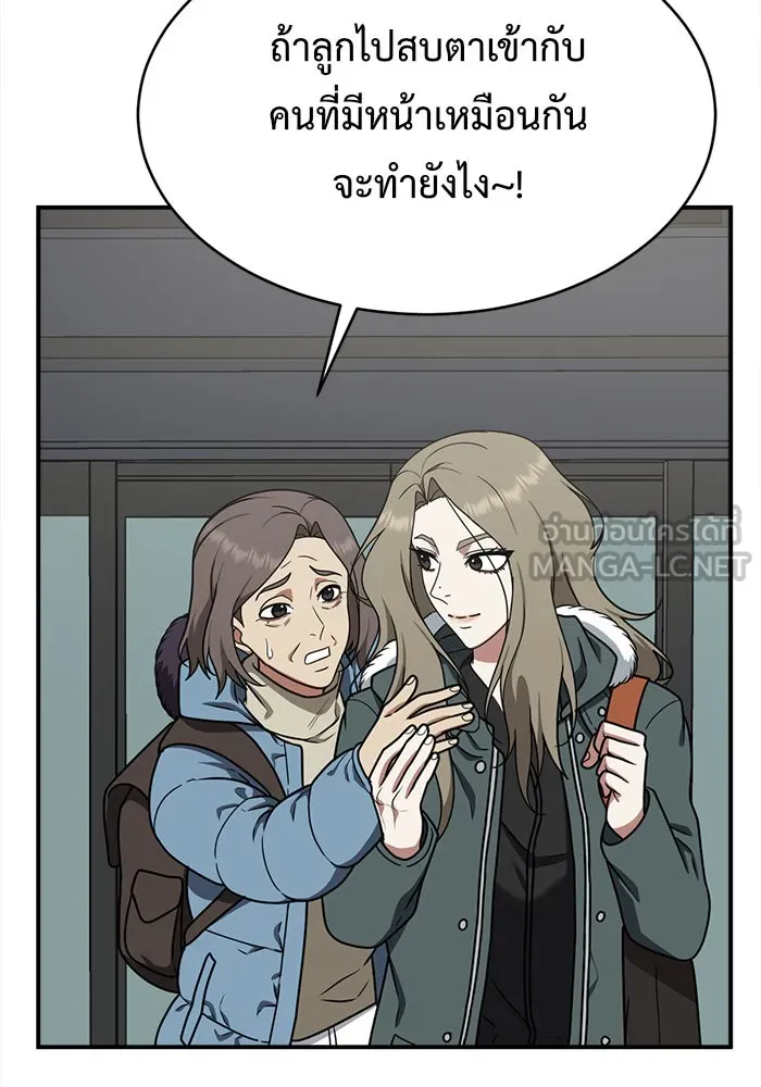ช่วยเปลี่ยนฉันที ตอนที่ 128. ฮานายอง 1 รูปที่ 87