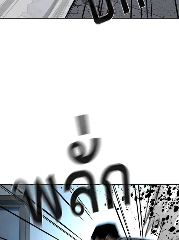 To not die ตอนที่ 49 รูปที่ 100