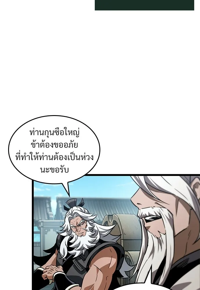 จอมยุทธ์ผู้จำได้ทุกสรรพสิ่ง ตอนที่ 9 รูปที่ 43