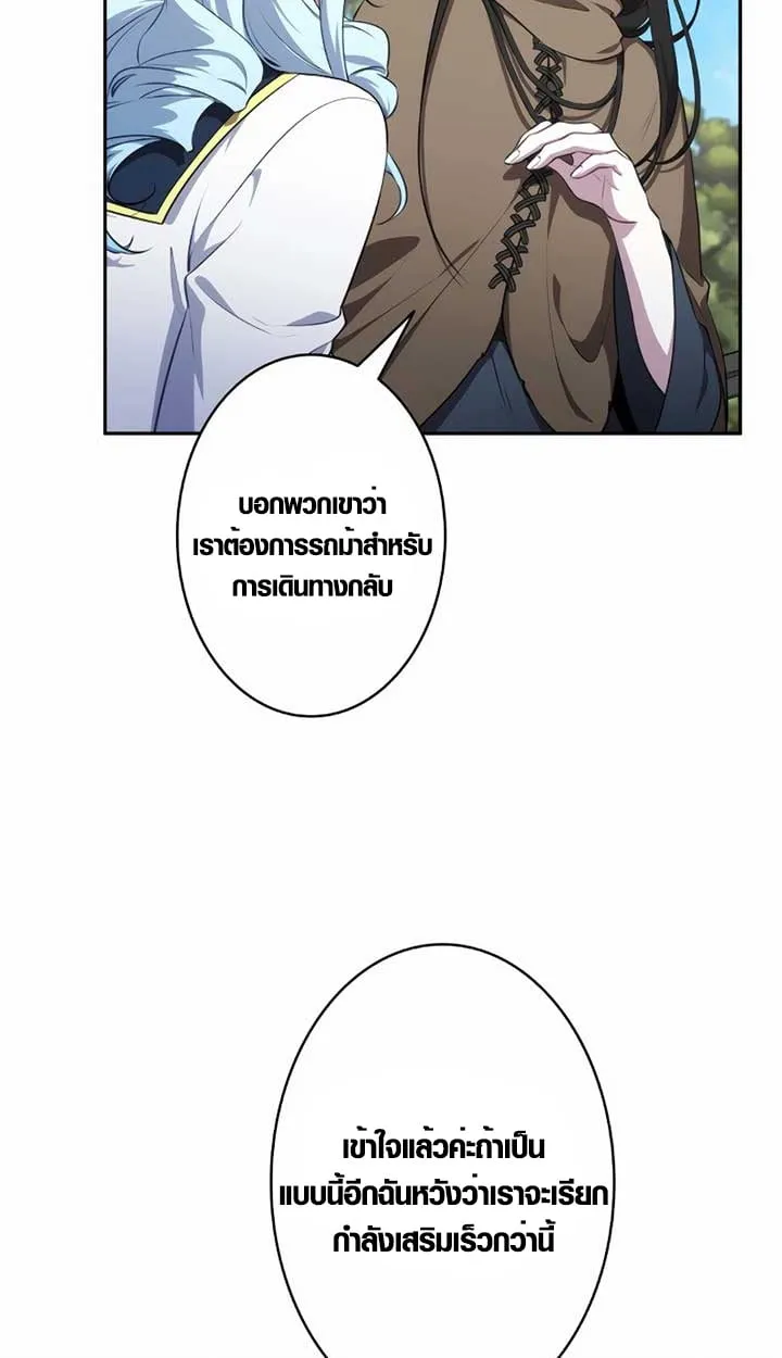 The Mighty Teacher Is a Roleplayer จากอาจารย_ปลอมๆกลายเป_นผ_แข_งแกร_งท_ส_ดซะง_น ตอนที่ ตอนที่ 6 รูปที่ 27