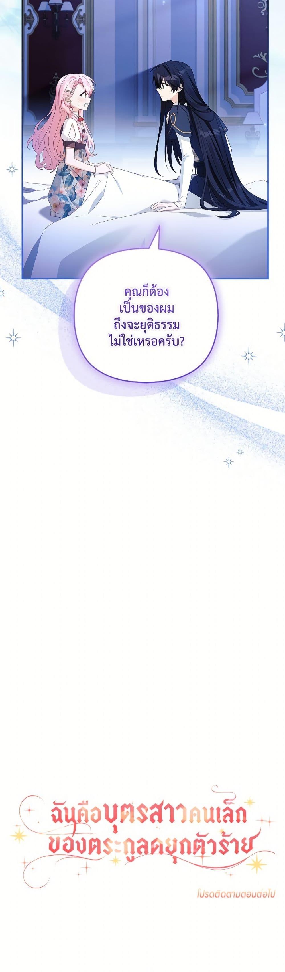 Manga-lc-com อ่านมังงะ อ่านการ์ตูน ออนไลน์ ฟรี The Youngest Daughter of the Villainous Duke ตอนที่ 1 2 3 4 5 6 7 8 9 10 11 12 13 14 ฟรี ไม่มีโฆษณา Manga-lc - อ่าน มังงะ อ่าน การ์ตูน ออนไลน์ อ่านมังงะ ฟรี