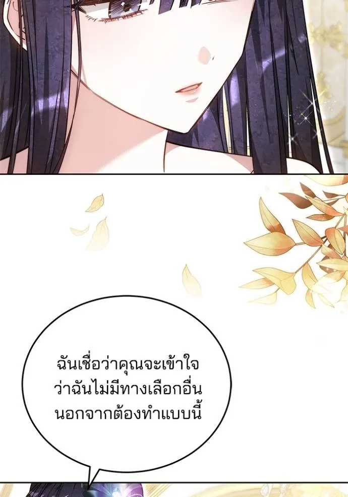 เจ้าสาวอัคนีดำ ตอนที่ 68 รูปที่ 7