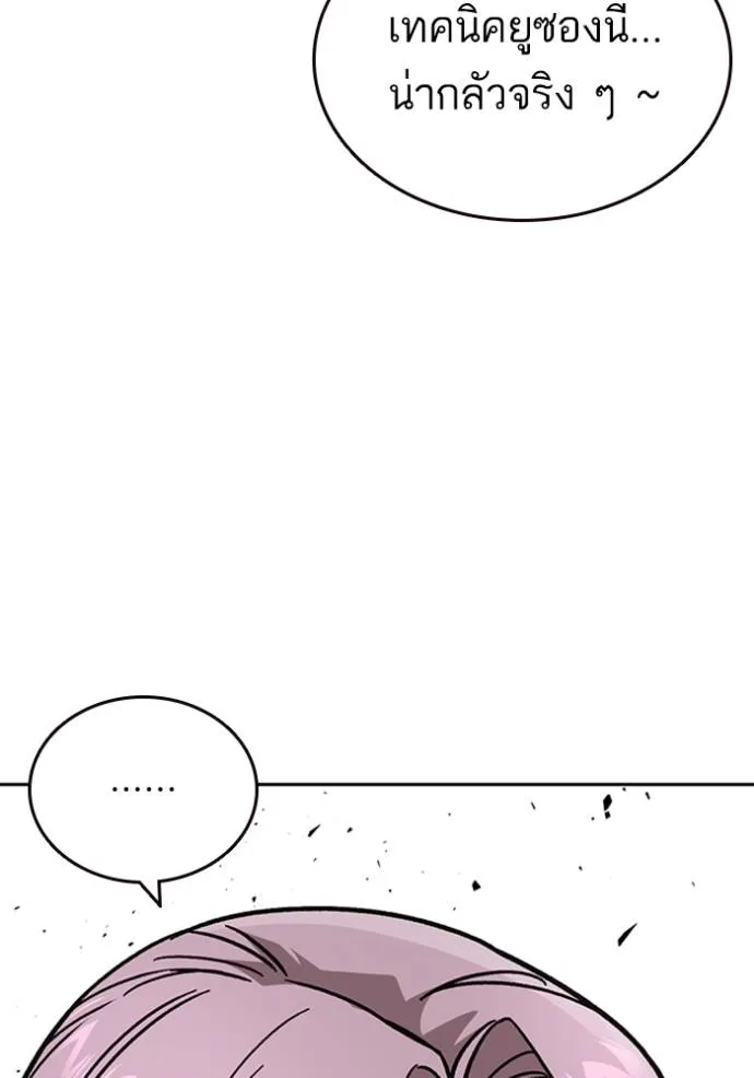 Study Group ตอนที่ 247 รูปที่ 131