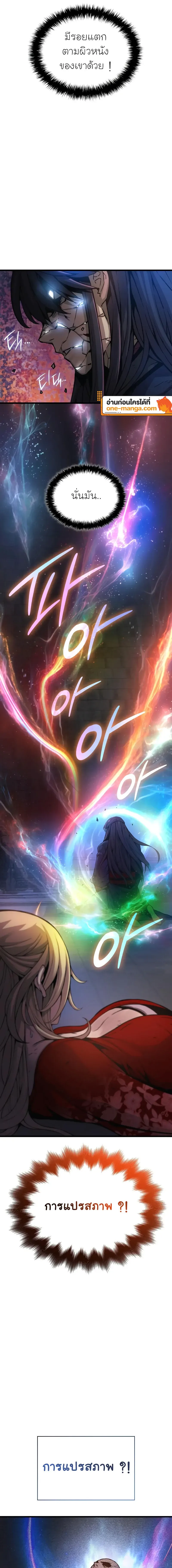 Myst Might Mayhem ตอนที่ ตอนที่ 74 รูปที่ 19