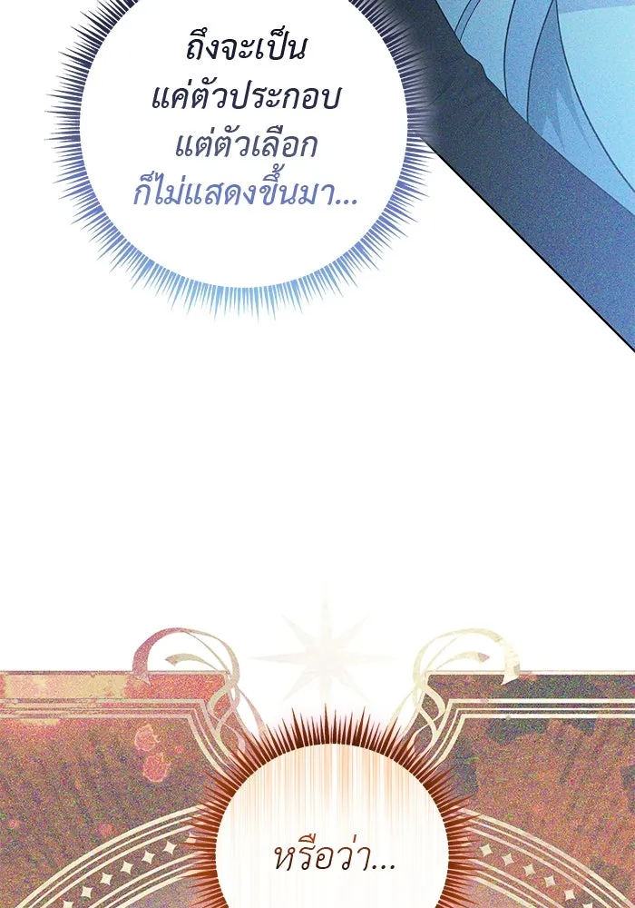 เกมรักด่านสุดท้ายจับนายพระเอก ตอนที่ 7 รูปที่ 64