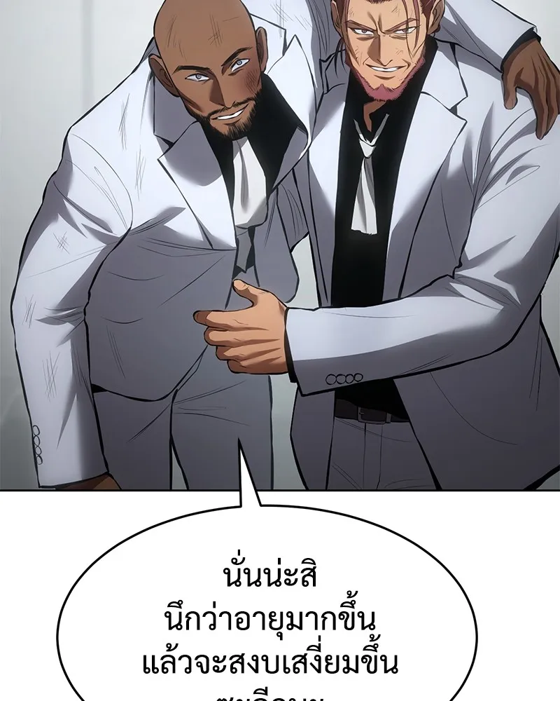 แบคXX ตอนที่ 80 รูปที่ 118