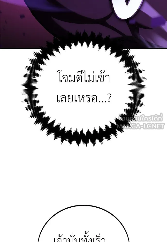 ไอ้เพลเยอร์นั่น ฉันฆ่ามันเอง ตอนที่ 80 รูปที่ 54
