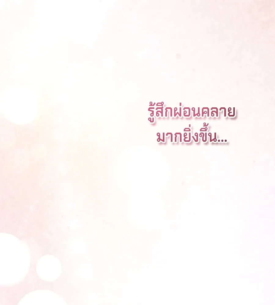 เบื้องหลังรอยยิ้มของเจ้าหญิง ตอนที่ 33 รูปที่ 140