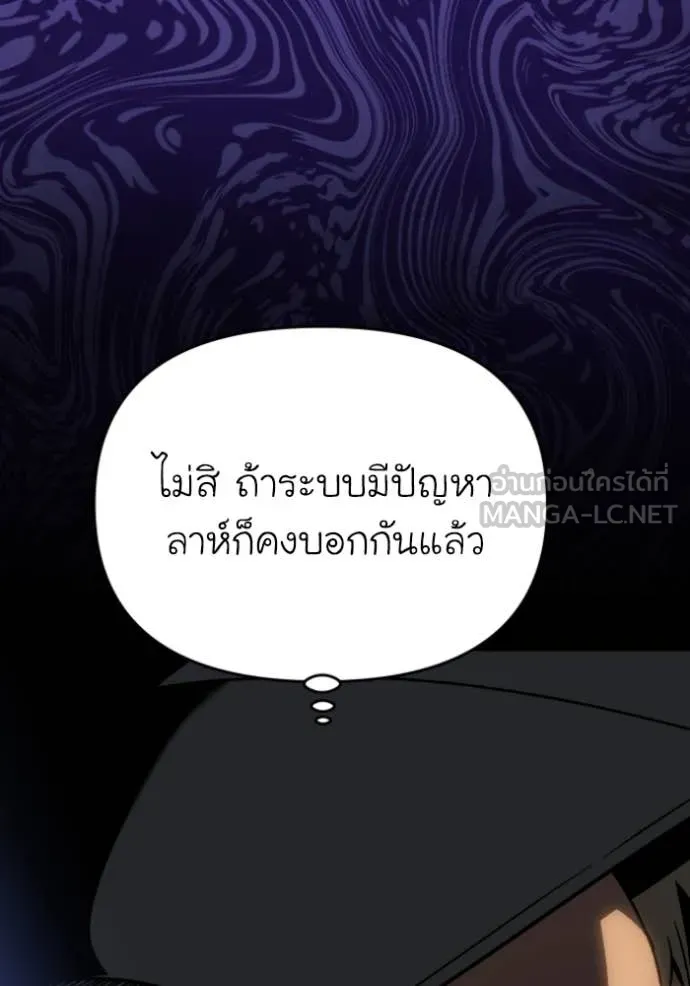 อดีตบอสหอคอย ตอนที่ 119 รูปที่ 179
