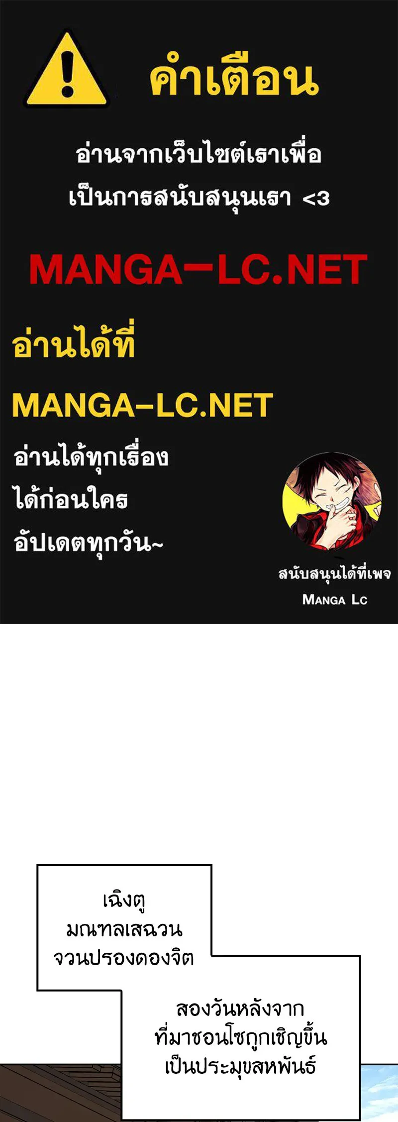 เกิดอีกทีเป็นว่าที่ประมุขลัทธิมาร ตอนที่ 137 รูปที่ 1