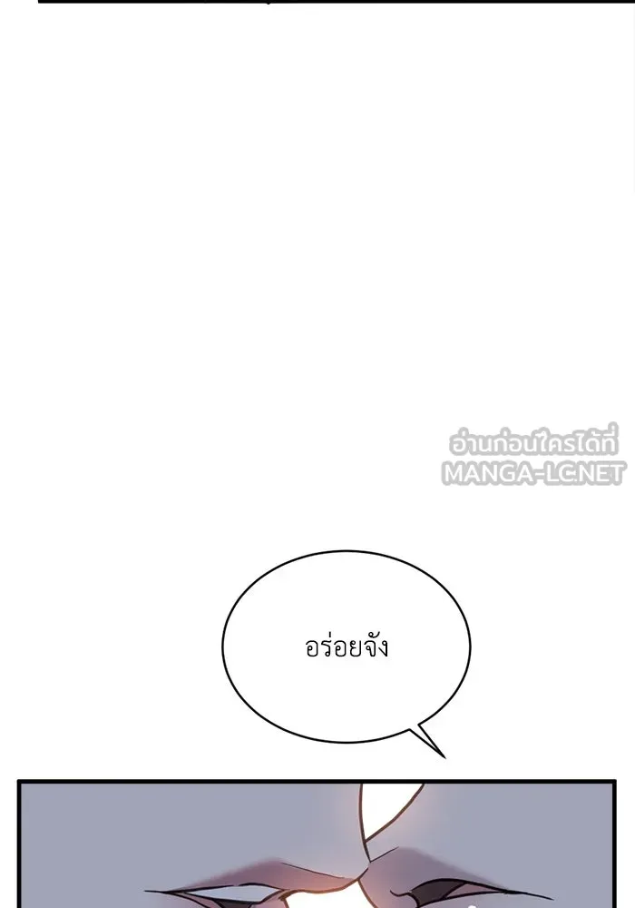 ชีวิตรักฉบับเดจาวู ตอนที่ 39 รูปที่ 21