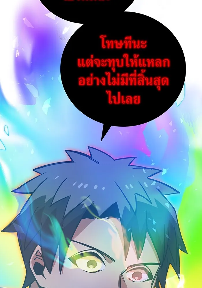 เพลเยอร์เลือดเทวะ ตอนที่ 18 สเตจ  น้ำตกแก้ว รูปที่ 154