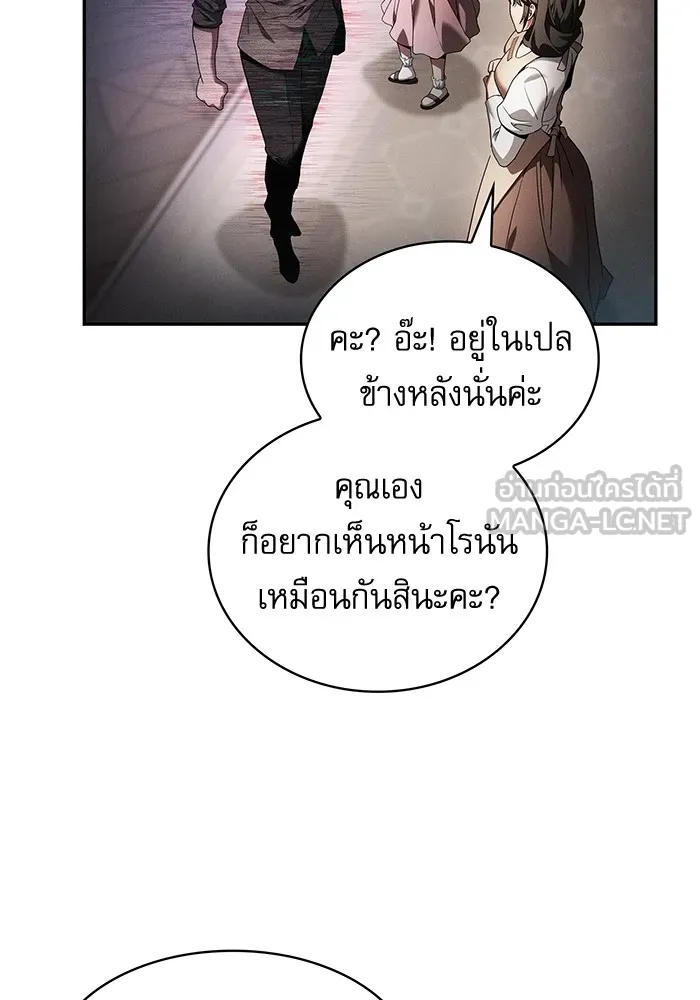 นักดาบอัจฉริยะจากอะคาเดมี ตอนที่ 32 รูปที่ 99