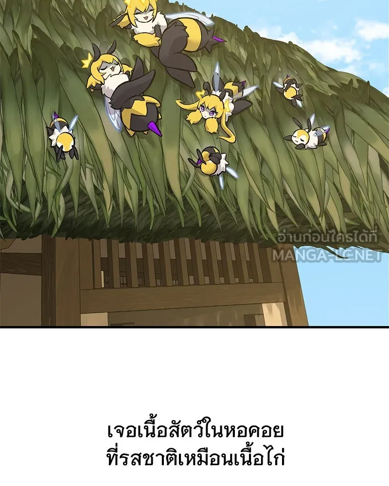 ปลูกผักพิชิตหอคอย ตอนที่ 70 รูปที่ 210