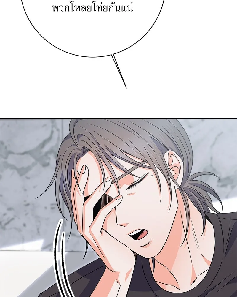 แด่ความเกลียดชัง ตอนที่ 35 รูปที่ 52