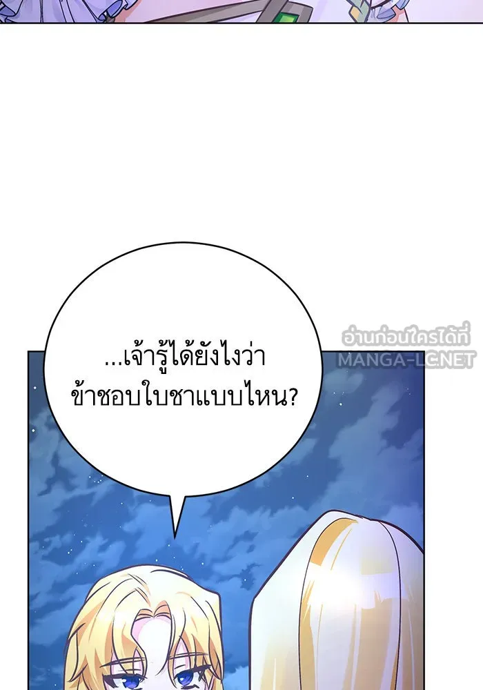 บุตรีดยุกขอไม่แต่งงานbrกับหนุ่มในฝัน ตอนที่ 57 รูปที่ 36