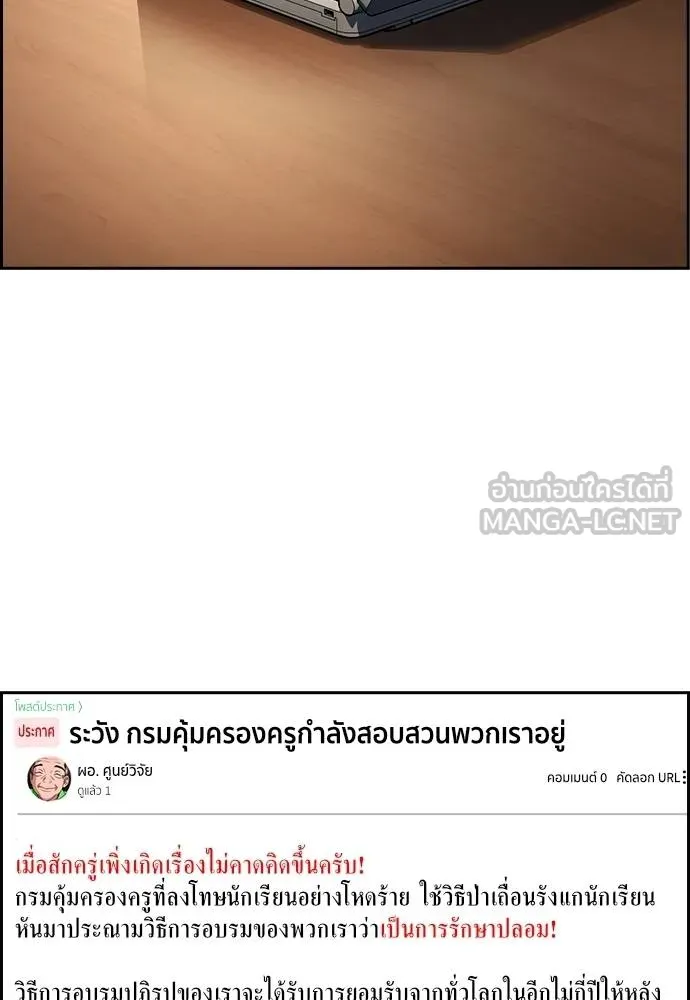 การศึกษาที่แท้จริง ตอนที่ 175 รูปที่ 51
