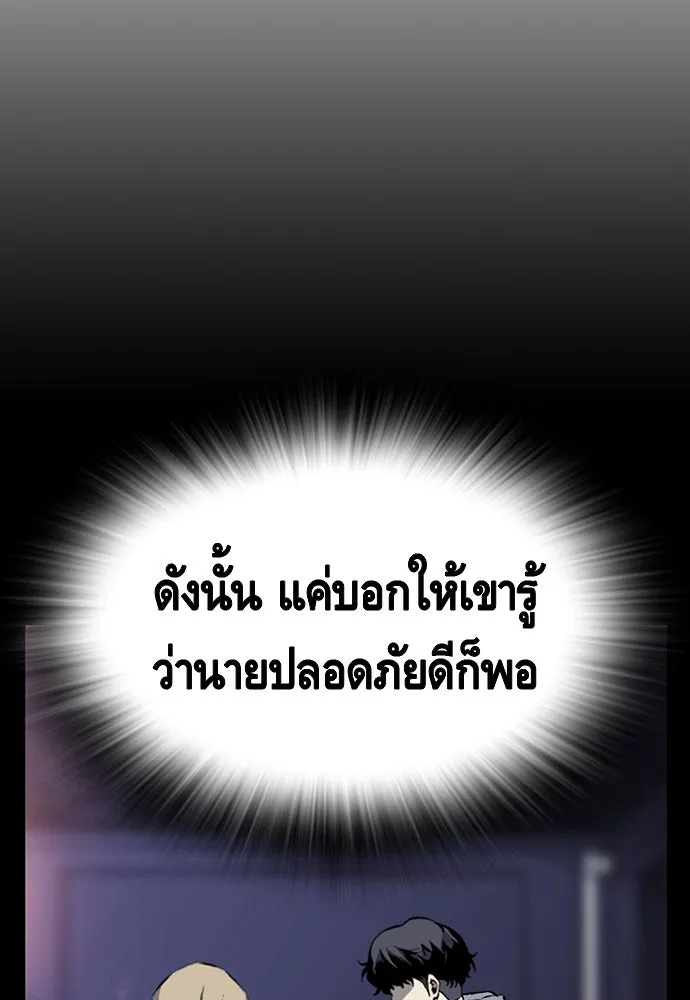 King Game ตอนที่ 15 ลุย!!! รูปที่ 73