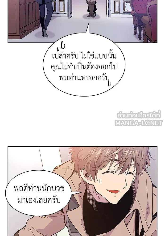 ฟิลเลียโรเซ่กับคำทำนายแห่งมงกุฎหนาม ตอนที่ 9 รูปที่ 54