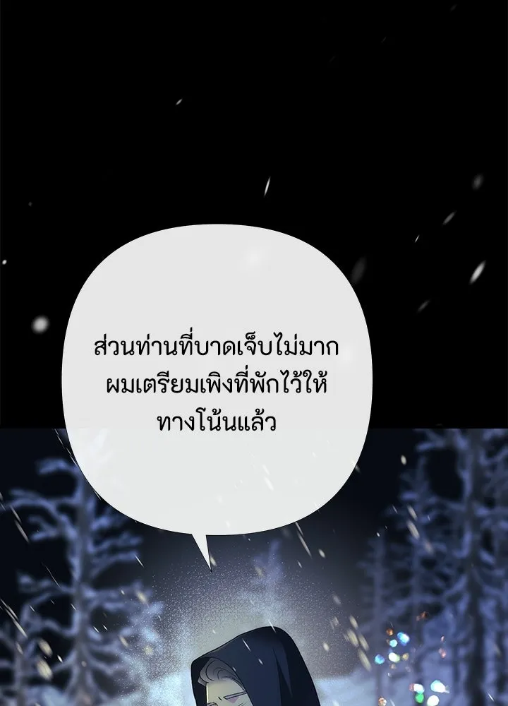 องค์ชายผู้อื้อฉาว ตอนที่ 150 รูปที่ 68