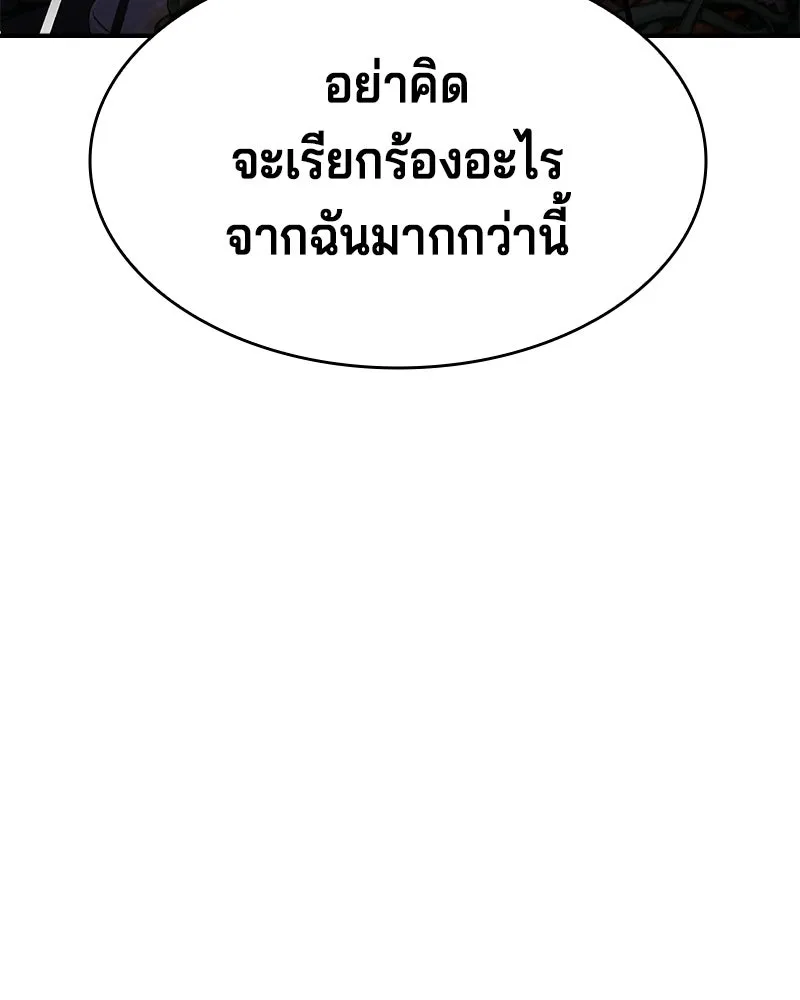 เจ้าชายแผนโบราณ ตอนที่ 49 รูปที่ 20