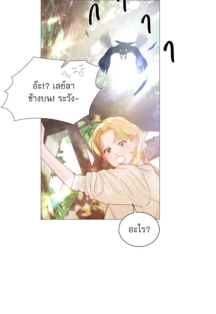 ถ้าไม่ร้อง ก็จงอ้อนวอนซะ ตอนที่ 20 รูปที่ 4