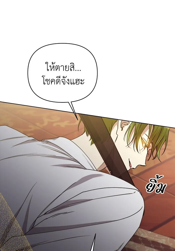 ชีวิตใหม่ในตระกูลมือสังหาร ตอนที่ 19 รูปที่ 73