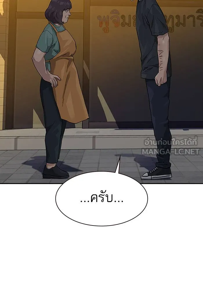 To not die ตอนที่ 70 รูปที่ 18