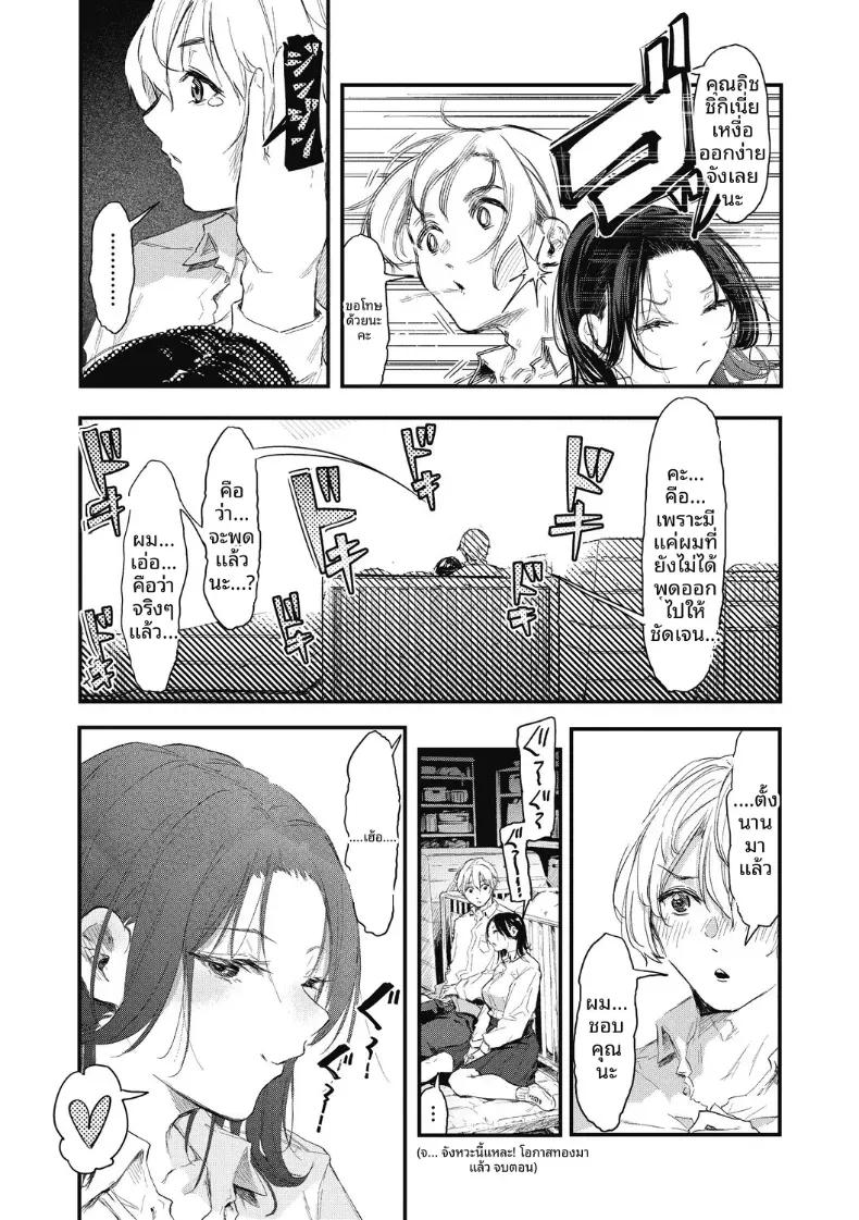 Doujin-Lc- อ่าน โดจิน มังฮวา เกาหลี ญี่ปุ่น จีน แปลไทย จังหวะนี้เเหละคือโอกาส[Onapan] ตอนที่ 1 2 3 4 5 6 7 8 9 10 11 12 13 14 ฟรี ไม่มีโฆษณา อ่าน โดจิน Manhwa เกาหลี ญี่ปุ่น จีน เรามีครบ คัดมาให้เน้นๆ โดจิน 18+ รับประกันความฟินโดย  Doujin Lc