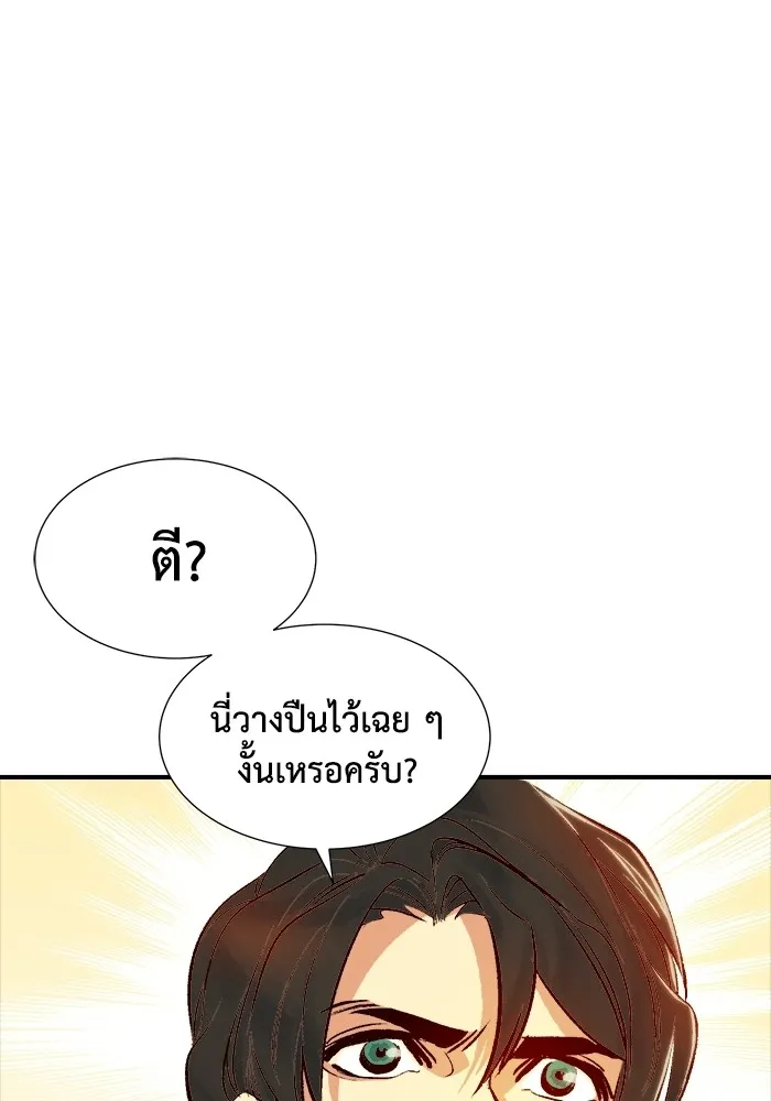 The Lone Necromancer ตอนที่ 14 รูปที่ 62