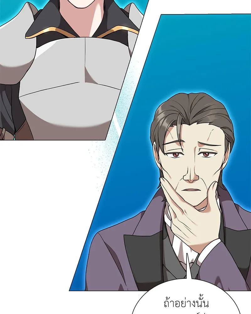 คนสวนโลกฮันเตอร์ ตอนที่ 25 รูปที่ 106