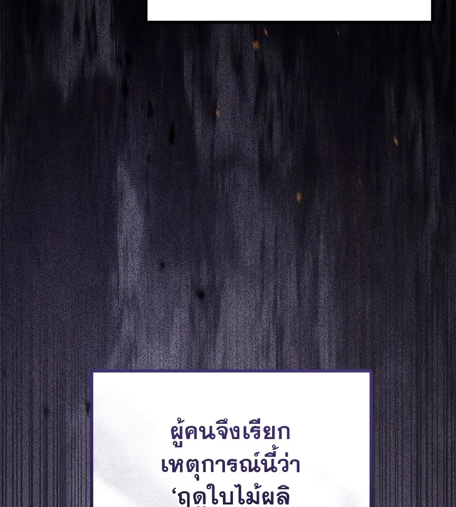 เรือนจำรัก ตอนที่ 23 รูปที่ 41