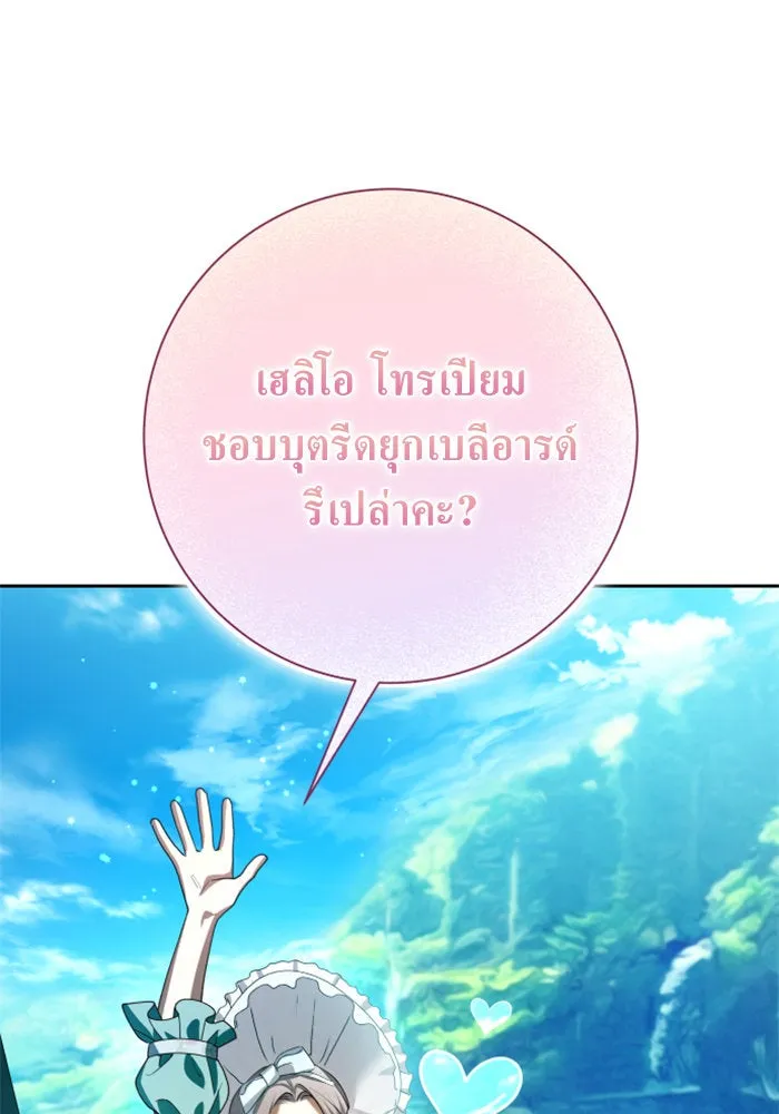 ชิงชีวิตพลิกลิขิตชะตา ตอนที่ 130. ราตรีสวัสดิ์, หลับฝันดี, วัน รูปที่ 73