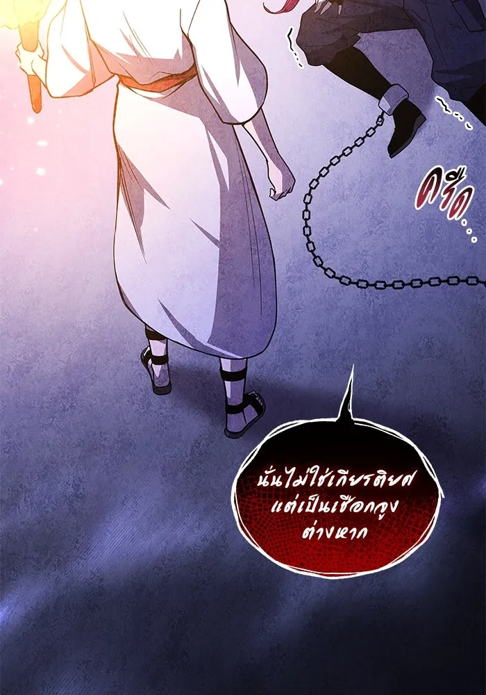 ฟิลเลียโรเซ่กับคำทำนายแห่งมงกุฎหนาม ตอนที่ 86 รูปที่ 79