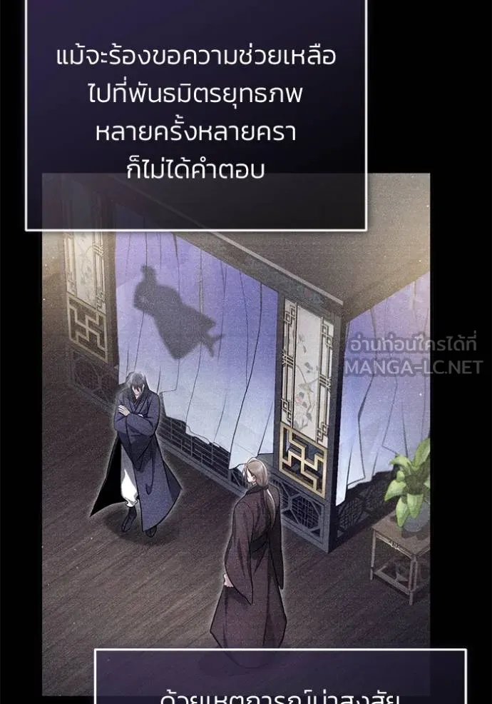 Regressor’s Life Aft ตอนที่ 65 รูปที่ 98