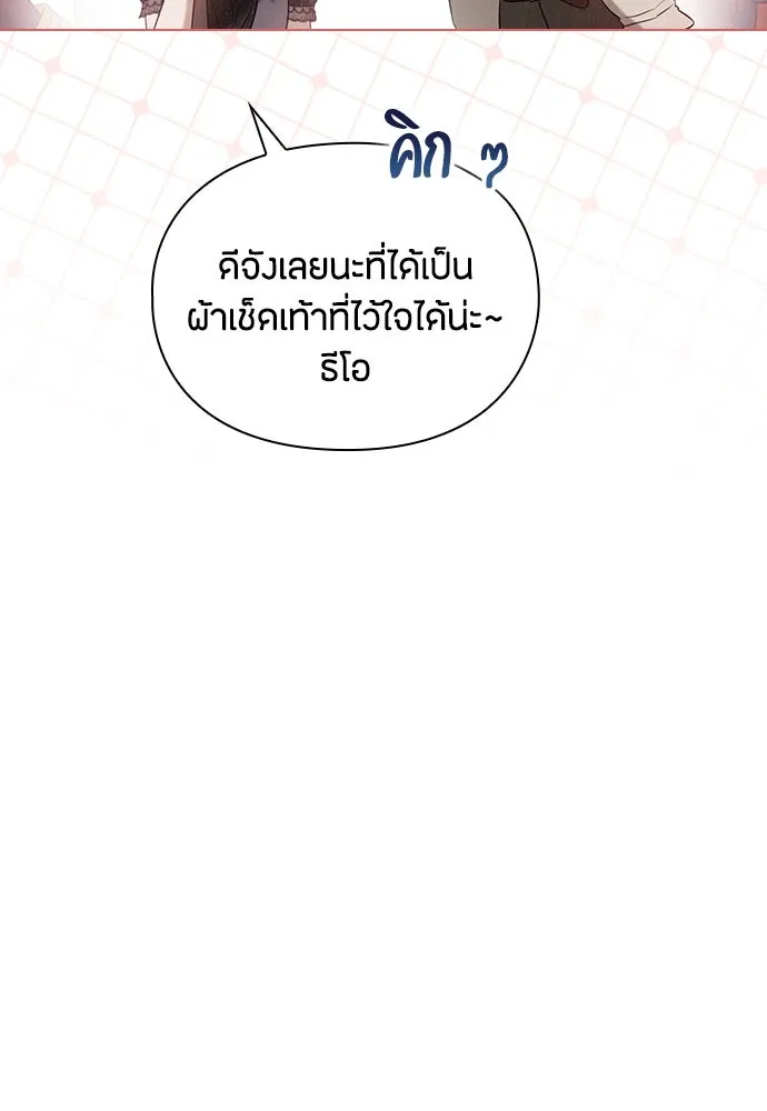 ลูกสาวตัวปลอมของท่านดยุก ตอนที่ 27 รูปที่ 71