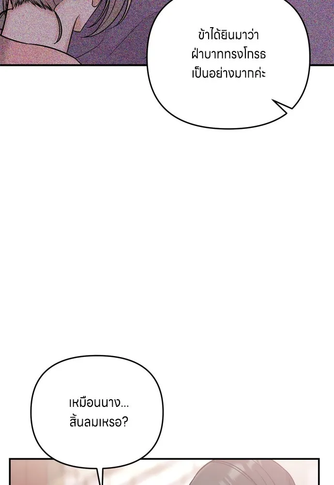 ข้าเนี่ยนะเป็นพระสนม ตอนที่ 10 การมาถึงที่แท้จริงของช็อนนยอนบ รูปที่ 115