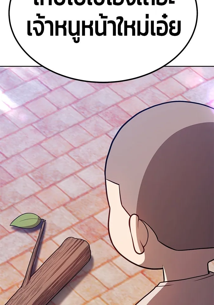 +99 ท่อนไม้พร้อมบวก ตอนที่ 35 รูปที่ 104