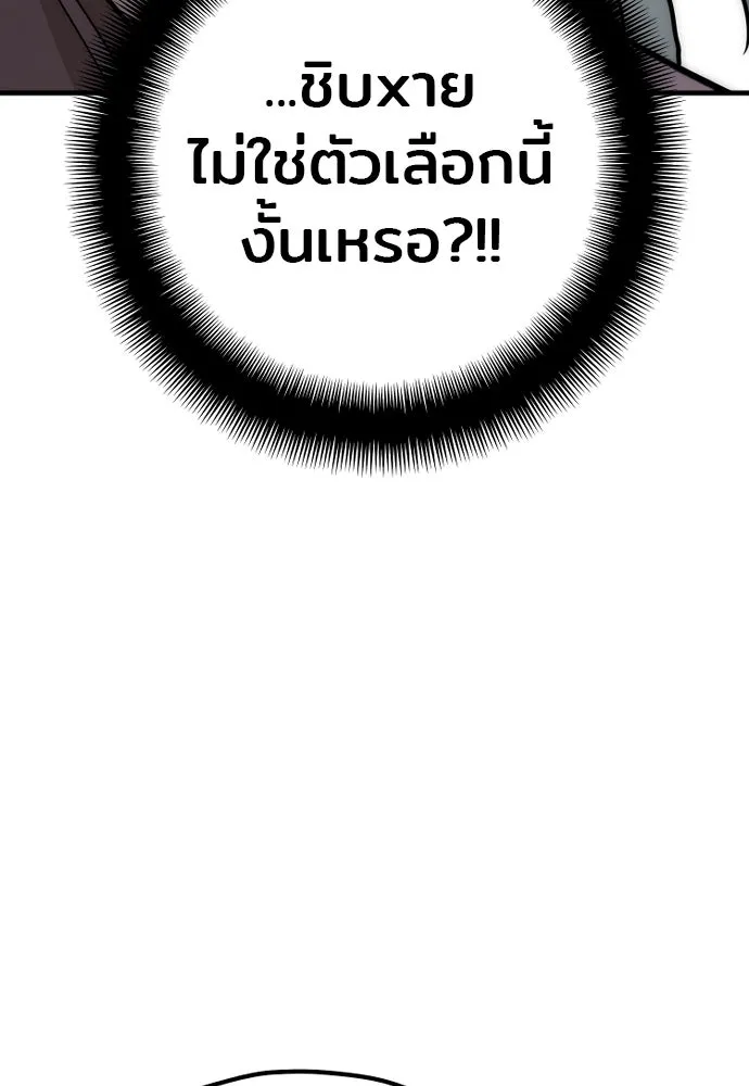 เส้นทางสู่เทพมาร ตอนที่ 33 รูปที่ 94