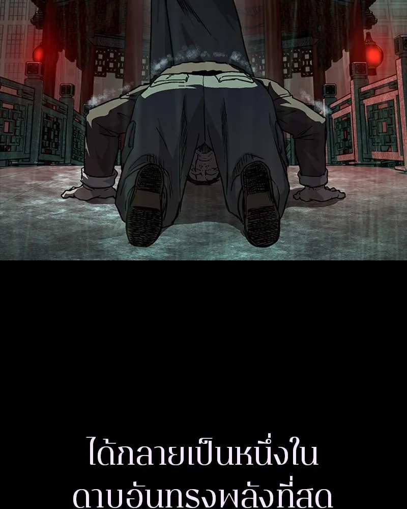 เกาลูน  ซาโรกา ตอนที่ 27 รูปที่ 106