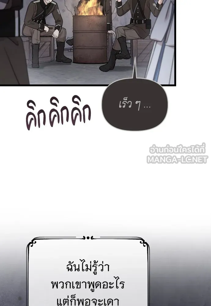 จำเลยหัวใจ ตอนที่ 51 รูปที่ 87