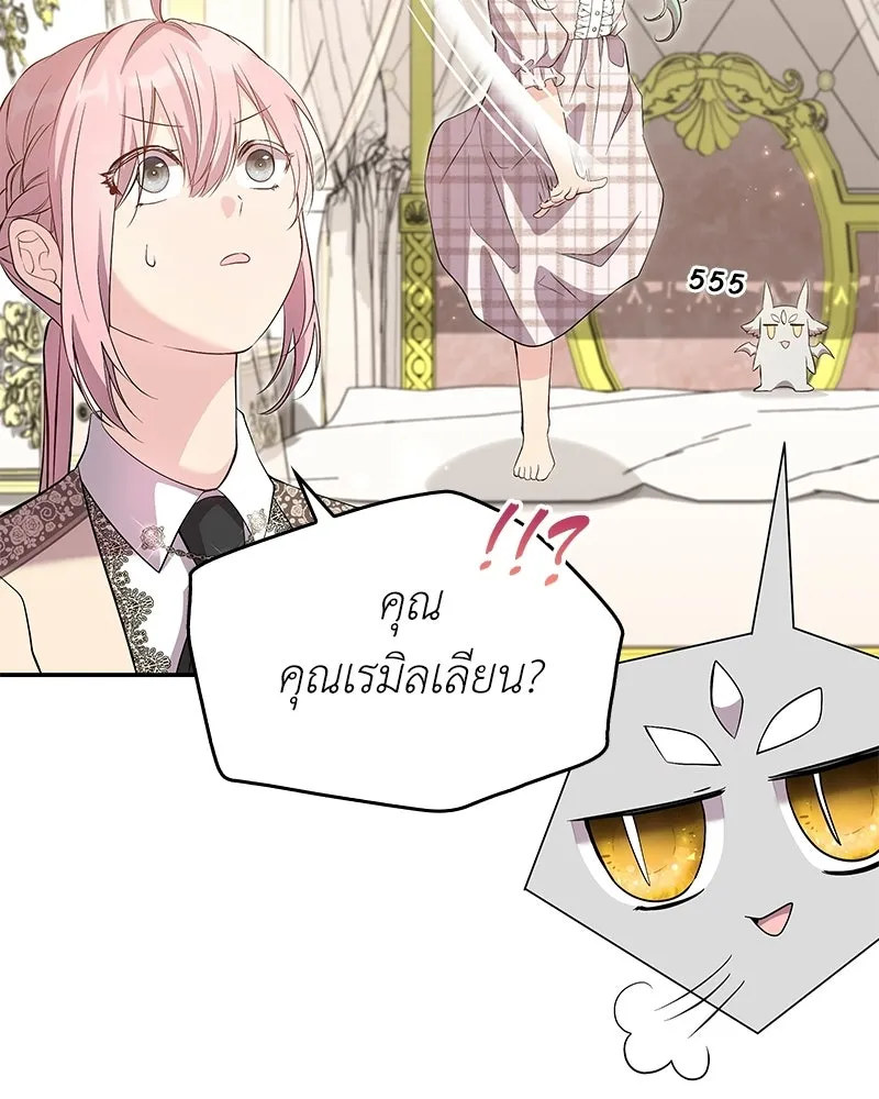 ลูกคนนี้ขอเปลี่ยนตอนจบ ตอนที่ 17 รูปที่ 23