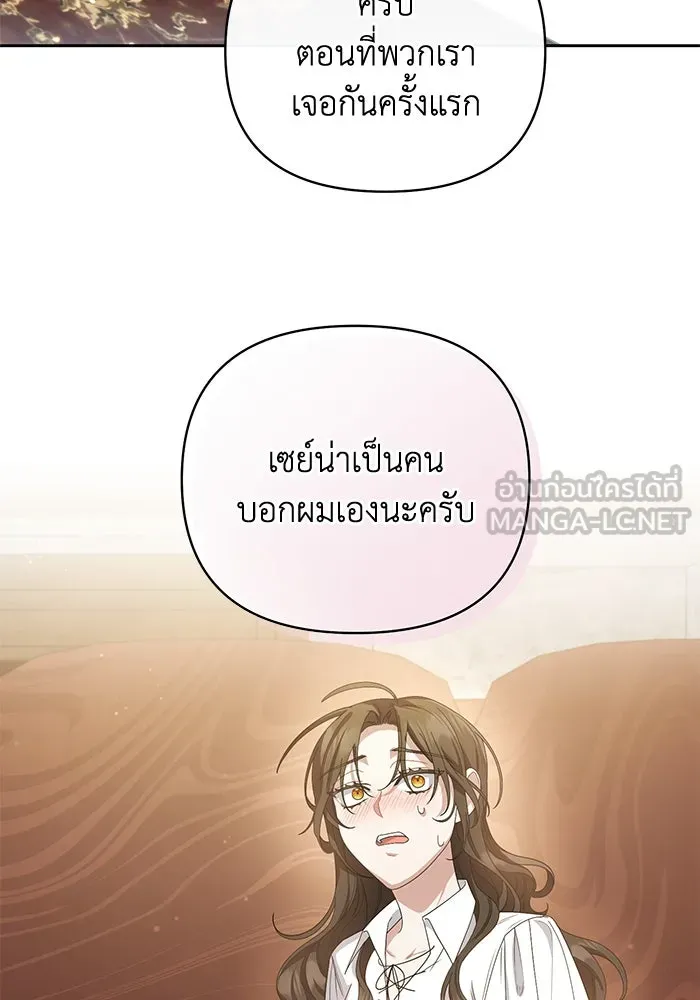 อยู่ดี ๆ ก็มีนางเอกนิยายเป็นเพื่อนบ้าน ตอนที่ 5 รูปที่ 6