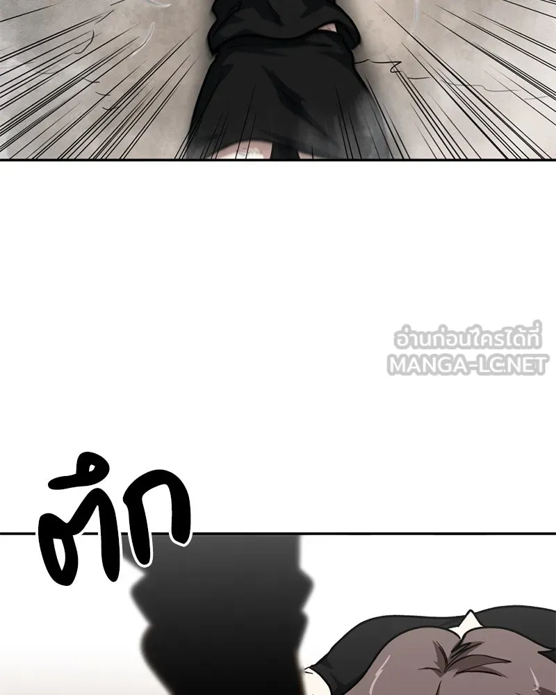 โรงเรียนสัตว์กินเนื้อ ตอนที่ 84 รูปที่ 21
